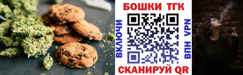 где найти наркотики  Константиновск  OMG tor  Печенье с ТГК марихуана 
