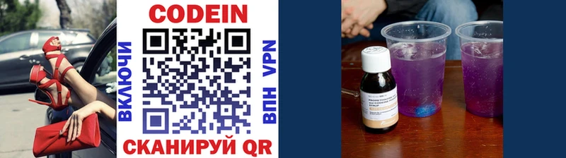 Кодеин напиток Lean (лин)  дарк нет формула  Константиновск 