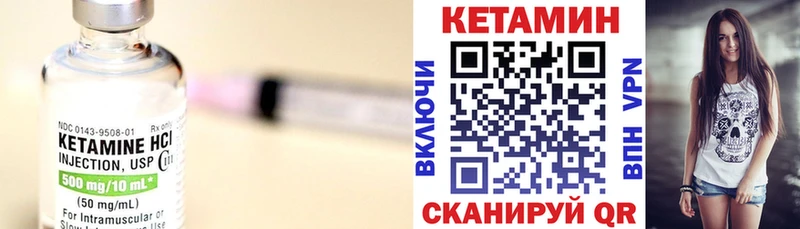 КЕТАМИН VHQ  Константиновск 