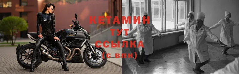 Кетамин ketamine  Константиновск 