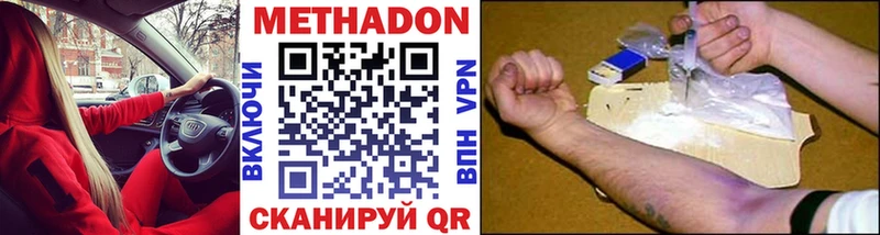 Метадон мёд  Константиновск 