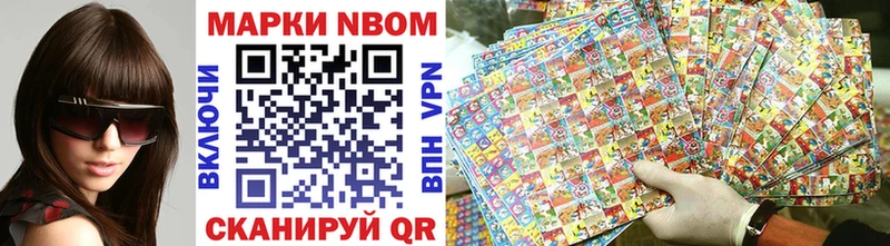 где купить   Константиновск  Марки N-bome 1,8мг 